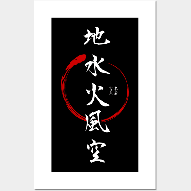 The Book of Five Rings - kanji Crest (Miyamoto Musashi) Wall Art by Rules of the mind